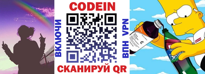 Купить  Арамиль  Кодеин напиток Lean (лин) 
